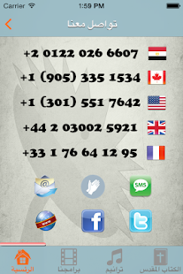 Free Download نور لجميع الأمم  - LFAN APK