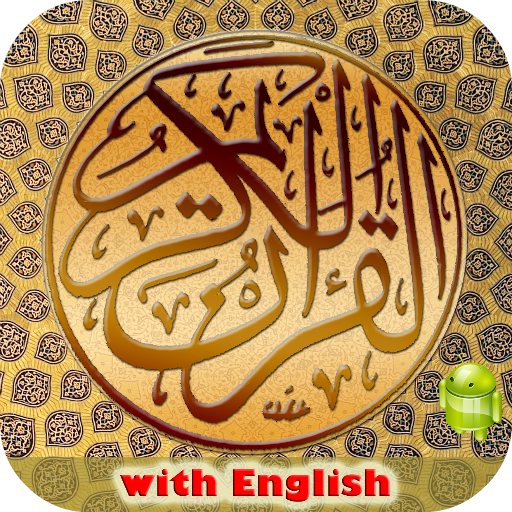 Quran with English LOGO-APP點子