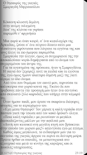 How to install Ο θησαυρός της…, Σ.Μητροπούλου lastet apk for bluestacks