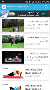 How to download فيديو رياضة ل تخسيس الرجل 1 unlimited apk for laptop