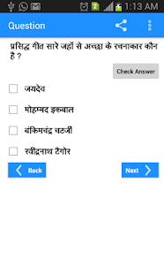 OnlineTyari GK Exam App - screenshot thumbnail