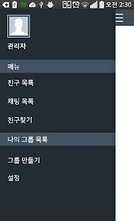 영은교회 청년부 Screenshots 2