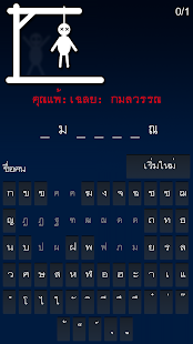 How to get Hangman Thai ไทย lastet apk for android