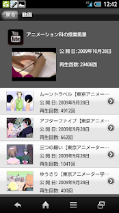 Download 東京アニメーター学院　公式アプリ APK for Android