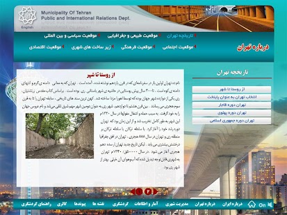 Tehran Screenshots 2