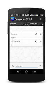 Lastest Русско-Бразильский переводчик APK