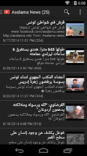 Free Download Asslama APK