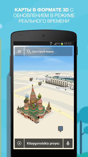 【免費旅遊App】NLife Россия-APP點子