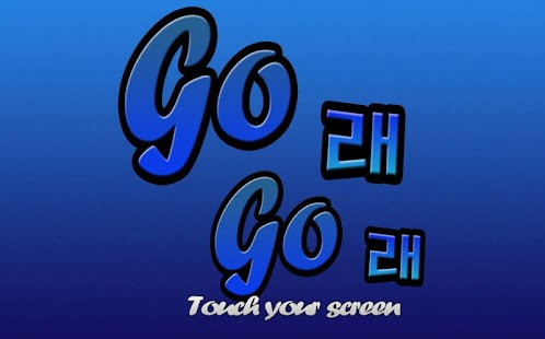 How to get Go래Go래 1.1 apk for bluestacks