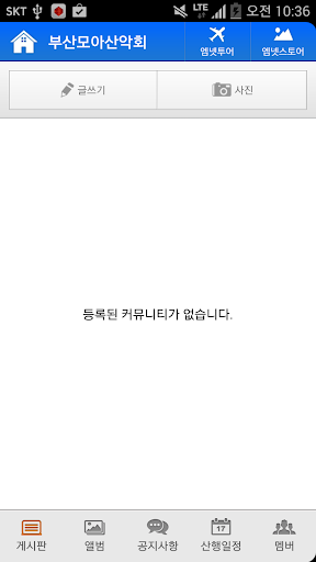 【免費通訊App】부산모아산악회-APP點子