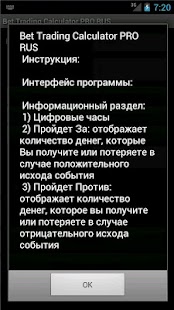 Free Download Bet Trading Calculator PRO RUS APK