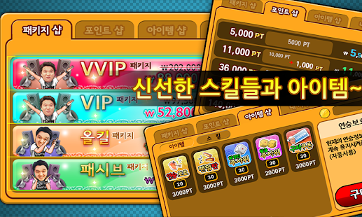 How to download 김구라맞고4 1.1.0 mod apk for android
