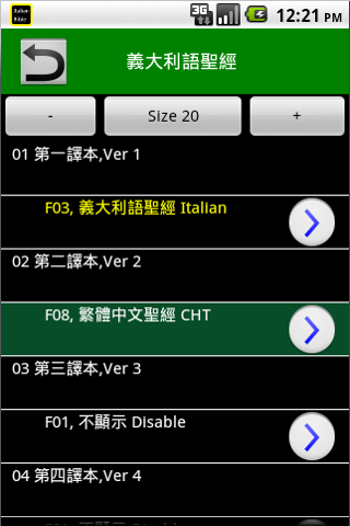 【免費個人化App】Italian Bible-APP點子