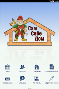 How to install Сам себе дом lastet apk for android