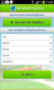 Free Download Bangchak APK for PC