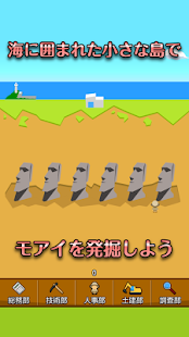 How to install モアイ発掘記 - 幻のモアイ一族相関図 1.0.4 unlimited apk for bluestacks