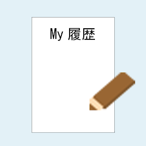 My履歴書.apk 1.7