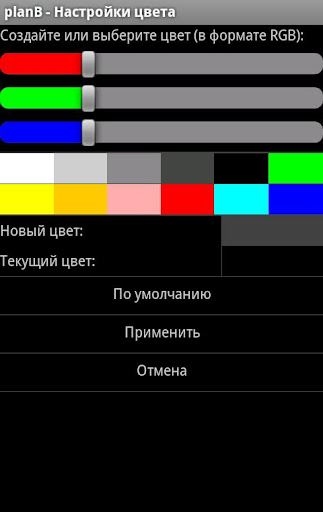 【免費書籍App】planB - справочник г.Балаково-APP點子