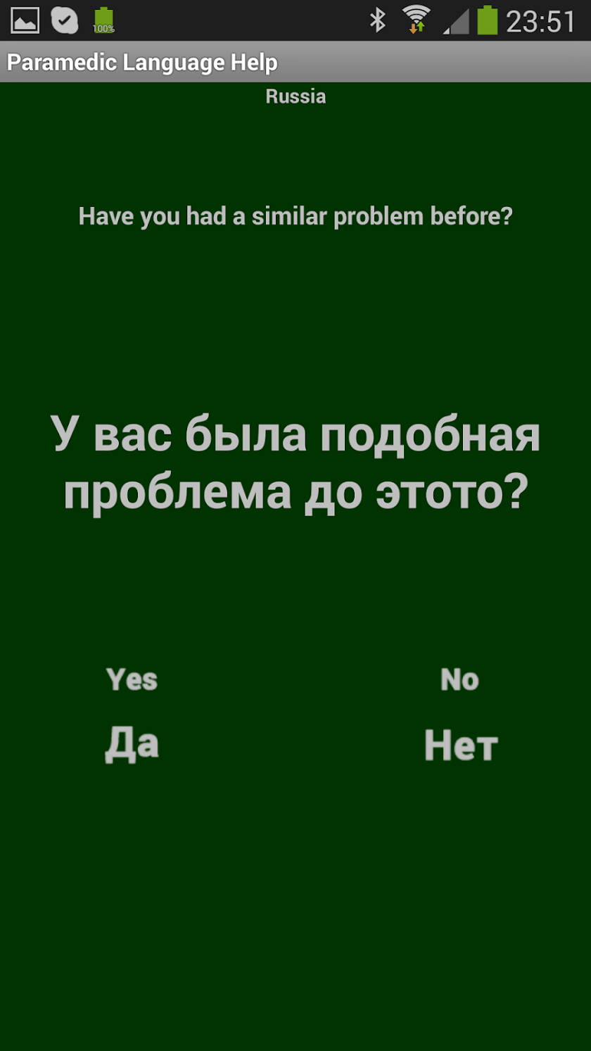 Paramedic Help Screen 3