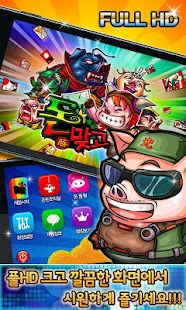 Free Download 돈맞고 (고스톱) APK for PC