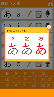 Lastest The Japanese Syllabary APK