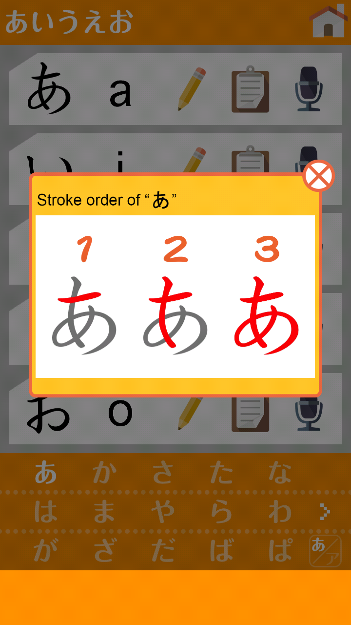 The Japanese Syllabary Screen 2