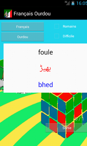 Learn French Urdu