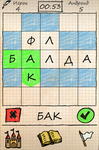 【免費拼字App】Балда 2 - Игра в Слова-APP點子