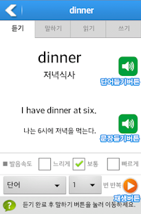 How to download 나만의 영어선생님 4.0 mod apk for android