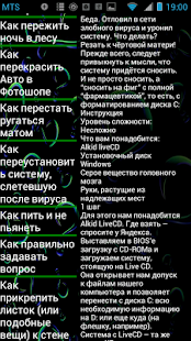 How to install 1000 Полезных советов Varies with device mod apk for laptop
