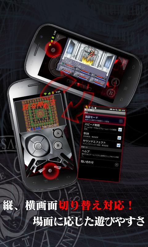 Shin Megami Tensei Screen 2