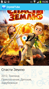 Free Видео для детей - CrystalTube APK
