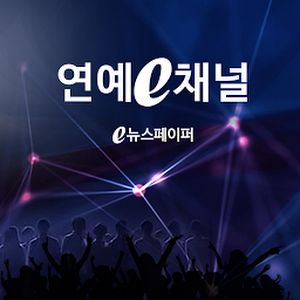 Download 연예e채널 1.0.0 APK for Android