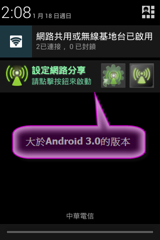 【免費工具App】網路分享 (免費版) (行動熱點 / WiFi AP)-APP點子