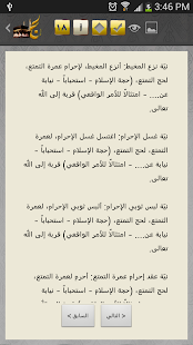 Free حملة الإيمان APK