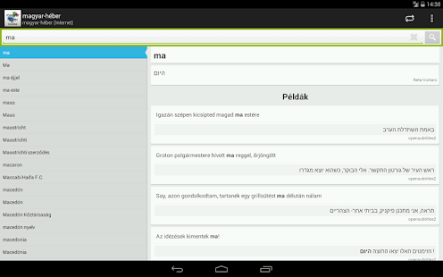 Hebrew-Hungarian Dictionary Screenshots 7