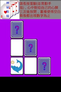 撲克運勢牌 Screenshots 4