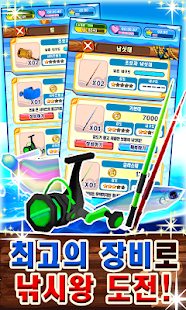 Free Download 곰돌이 낚시왕！[간단히 즐기는 낚시게임] APK