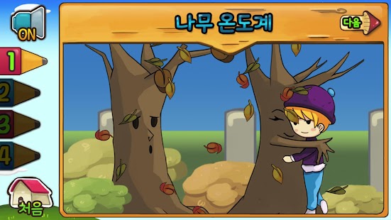 노리랑과학 9호 2단계 Screenshots 1