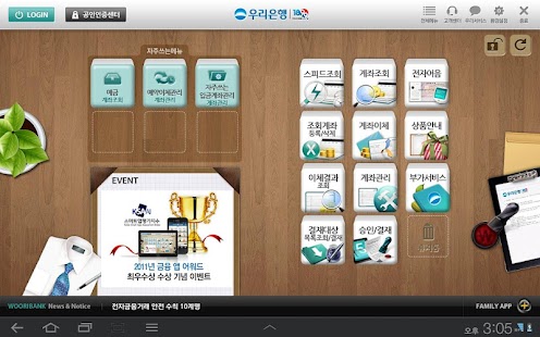 How to download woorismartbanking(Biz)for Tab lastet apk for bluestacks