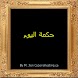 Arabic quotes - Slideshow