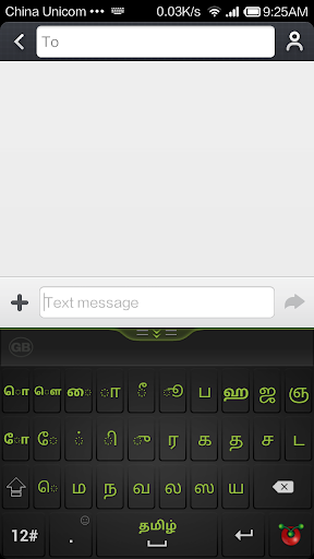 Guobi Tamil Keyboard