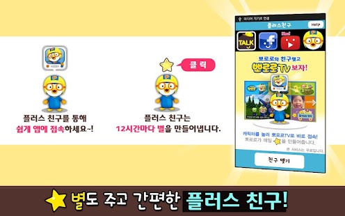 신개념 단축번호 노라조 3.0 Screenshots 13