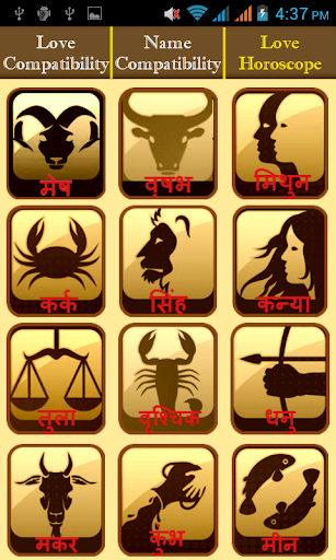 【免費生活App】Love Compatibility Hindi-APP點子