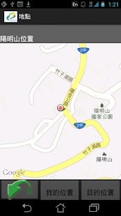 Download 陽明山深度遊 APK for Android