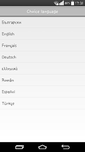 Gas stations in Bulgaria Screenshots 12