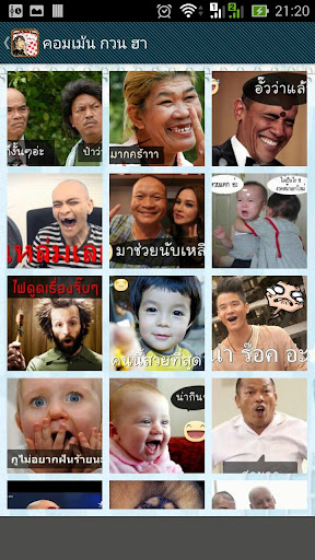 【免費娛樂App】คอมเม้น โดนใจโคตรๆ-APP點子