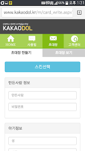 How to mod 카카오돌 - 세상에서 가장 편하고 편리한 모바일돌초대장 1.0 unlimited apk for pc