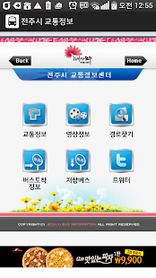 Lastest 전주시 버스/교통정보 APK