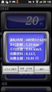 Free Download 燃費viewβ APK